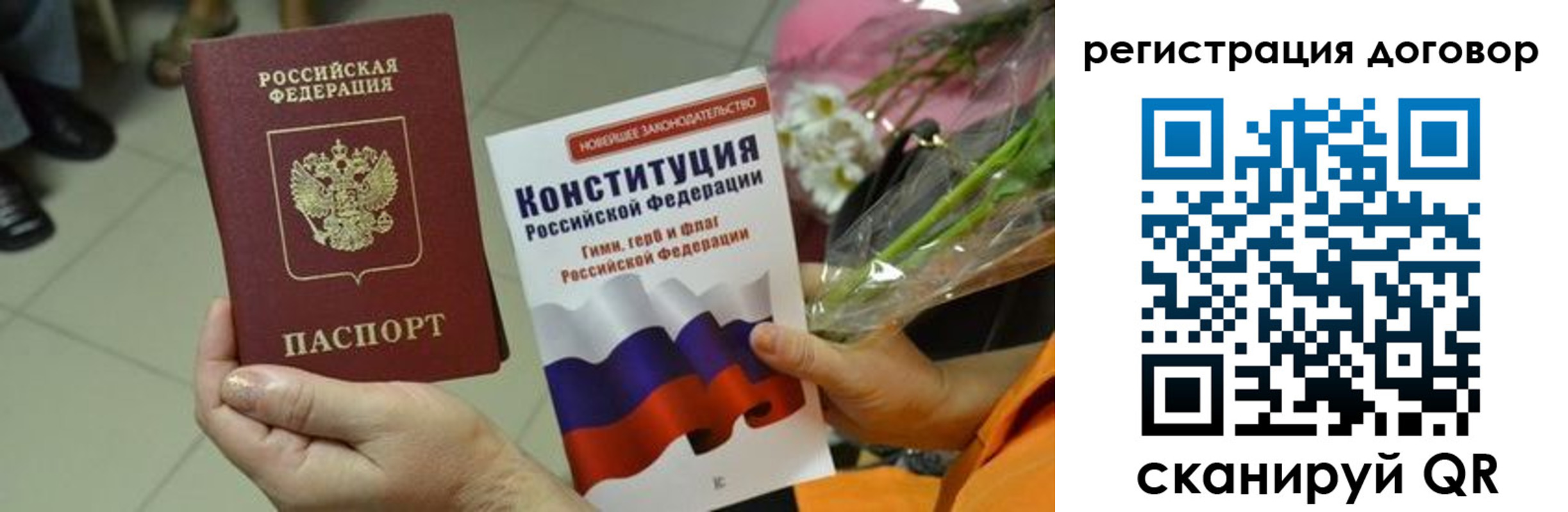 прописка регистрация в Тулуне