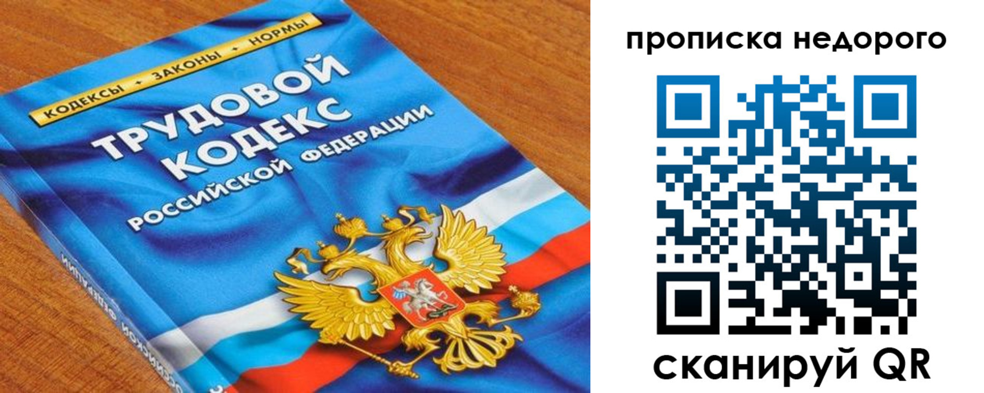 временная регистрация купить в Тулуне