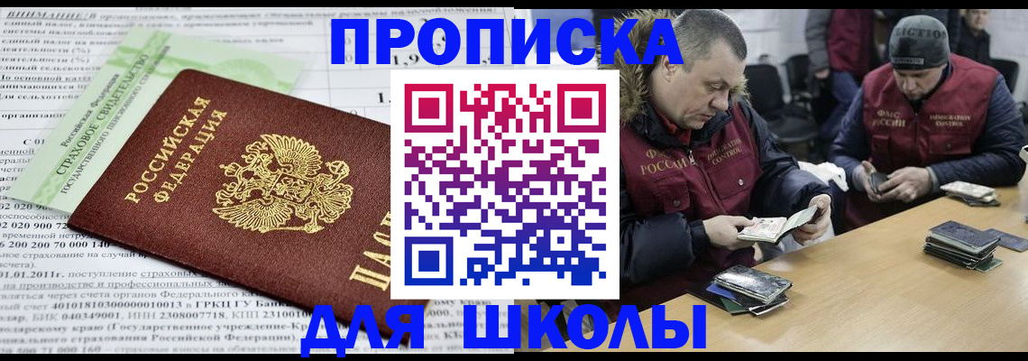 прописка штамп в Тулуне