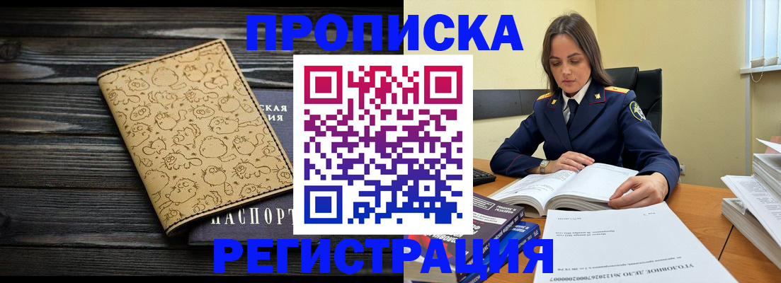 прописка для кредита в Тулуне